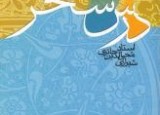 درس سحر